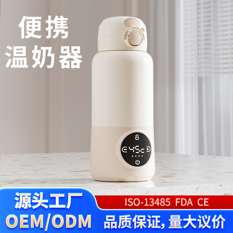 Cross-Border Milk Warming Wireless Thermostatic Cup Baby Travel Milk Preparation Cup Milk Warmer Insulated Cup Hot Water Kettle Milk Mixer Smart