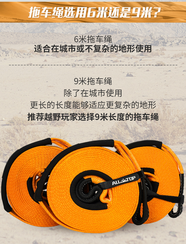 拖车绳详情页_05