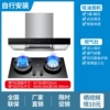 High-end five-key body-sensory cleaning + Yuanyang stove T2+A6b self-install