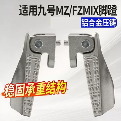 M85Cm95Cnzmixfmixf30C/M/Q Series Foot | Electric vehicle pedal