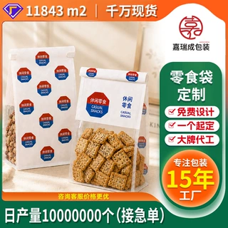 定制八边封袋休闲零食糕点包装袋铁丝卷边吐司面包袋凹版印刷烫金