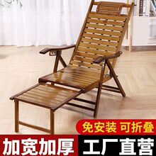 竹躺椅阳台家用休闲可折叠夏凉椅老人舒适午睡懒人躺坐两用椅
