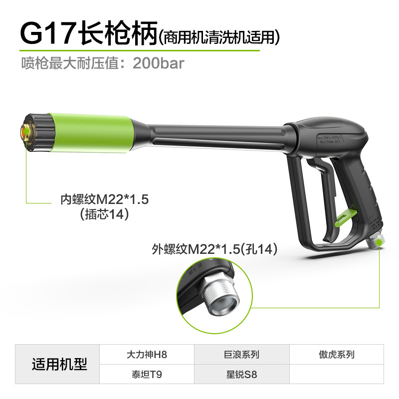 G17 긴 총 손잡이