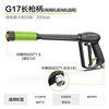 G17 긴 총 손잡이