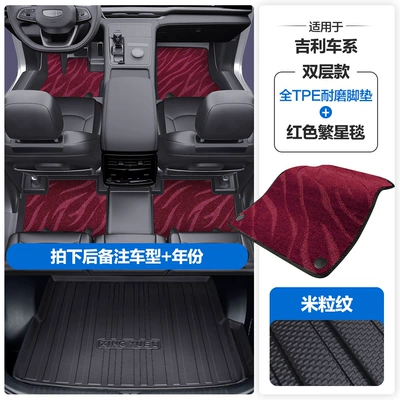 X6 Radar Horizon Rd6 Tpe Car Modelə uyğun ayaqaltı - please-leave-a-message-or-note-the-model-year-when-placing-an-order-rice-grain-pattern-tpe-door-sill-mat-red-starry-blanket-tpe-trunk-mat