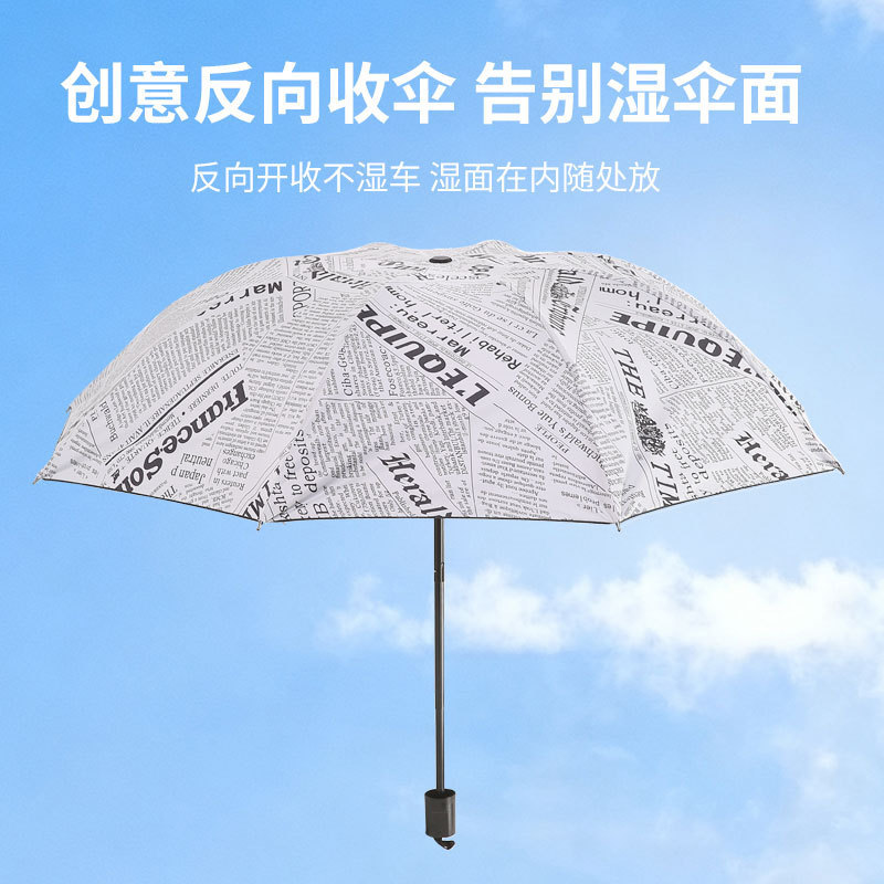 Manual Retro Newspaper-Style Dual-Use Umbrella for Rain or Shine, Suitable for Students, Unisex, Reinforced Black and White Fashionable Folding Umbrella