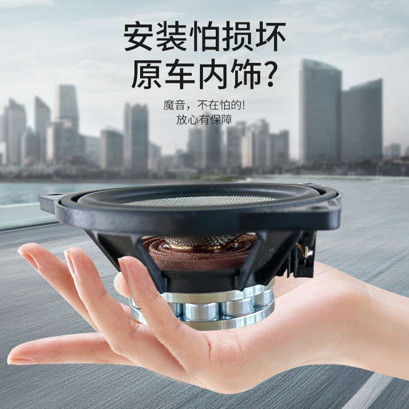 車の高忠実度サラウンド スピーカー グラスファイバー ダイアフラム ネオジム磁石ドライブ BMW セントラル オーディオは安定性と信頼性に優れています。|undefined