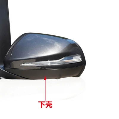 of the Reversing Mirror, Lower Shell – Car mirror