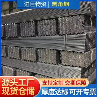 定制角钢货架30*30*3角铁40*40*4三角铁Q235B幕墙材料型材钢构
