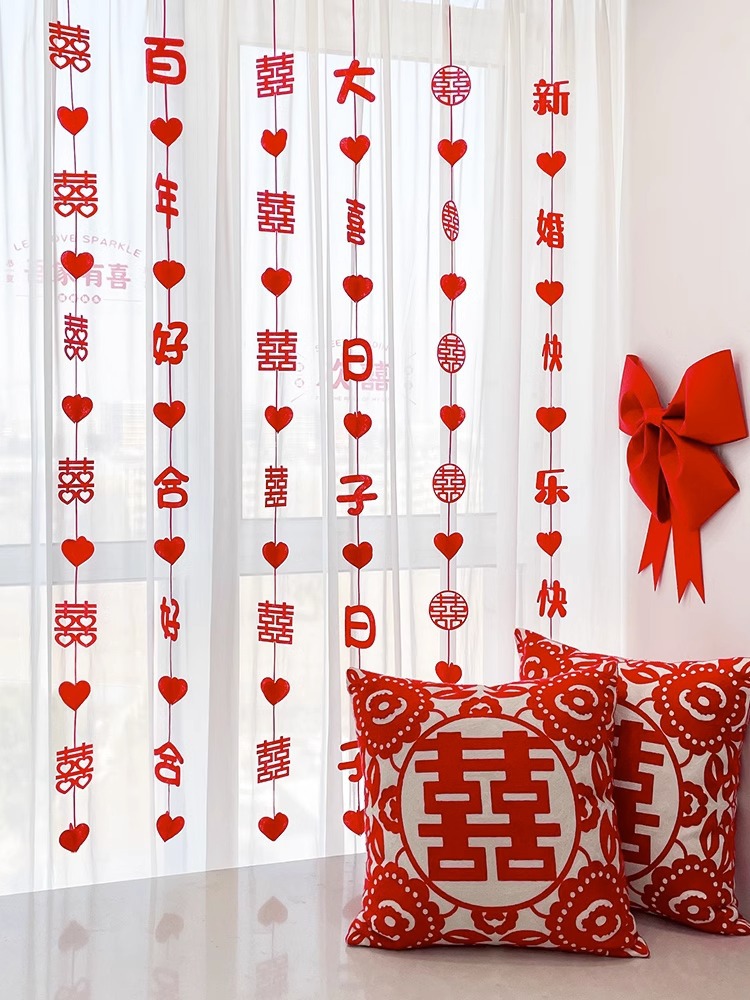 婚房布置窗簾裝飾結婚拉花掛飾婚禮新房男方女方臥室客廳喜字門帘