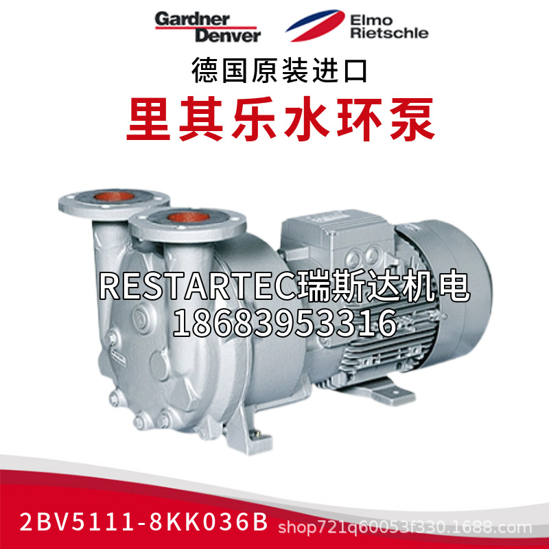 ElmoRietschle登福里其乐西门子真空泵水/液环泵2BL2041-2AK506B