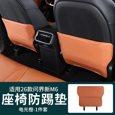 Suitable for 26 Models of Aito M6M7 Seat Anti-Kick Pads, Rear Seat Protection Pads, Rear Seat Anti-Kick Covers, Interior Modification Accessories (Chair back anti-kick pad) - aito-m6-seat-back-protector-electric-orange