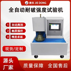 其他试验机;拉力试验机;其他试验箱