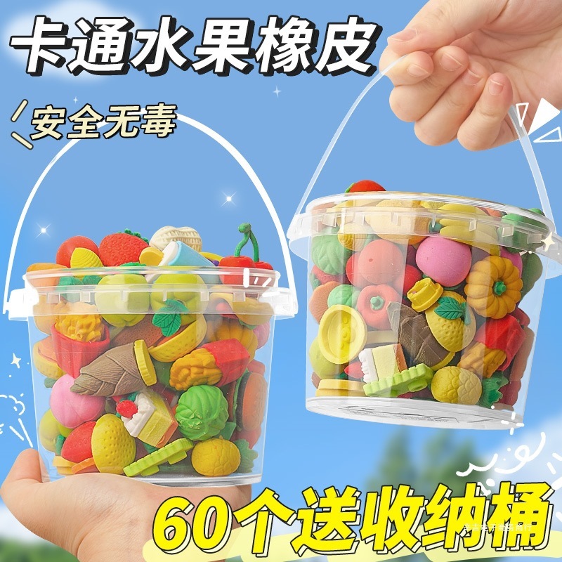 水果蔬菜橡皮擦儿童小学生创意卡通可爱幼儿园文具奖励像笔擦好看|undefined