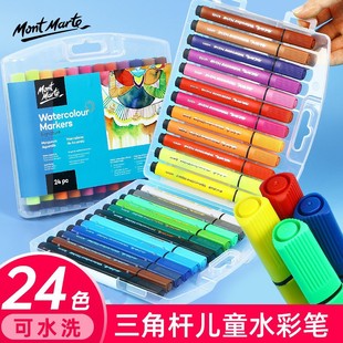 Monmate children's watercolor pen suit 36 color training institution children's gift marker washable watercolor pen