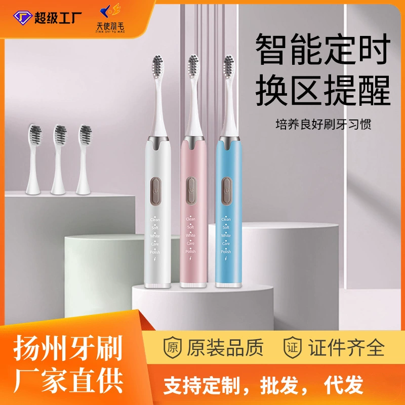 Электрическая зубная щетка с функцией подзарядки для взрослых, мягкая щетина, ультразвуковая вибрация, многоуровневая мягкая щетина, оптовая продажа.