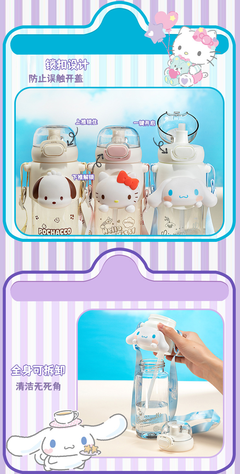 三丽鸥正版IP萌萌太空杯卡通儿童学生塑料杯大容量吸管直饮双饮