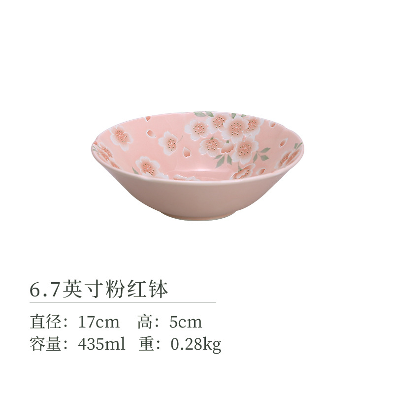 6.7 -инд -розовая чаша