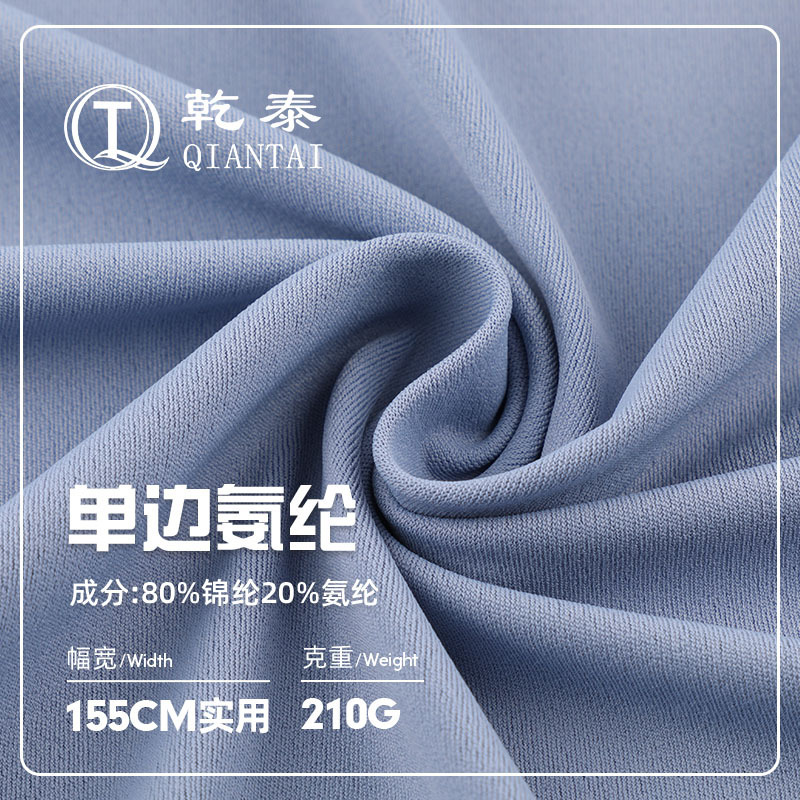 210g Single-Sided Spandex Yoga Fabric, Nylon High-Elastic Nude Fabric, Sports Bra, Cycling Clothing, Yoga Clothing Fabric