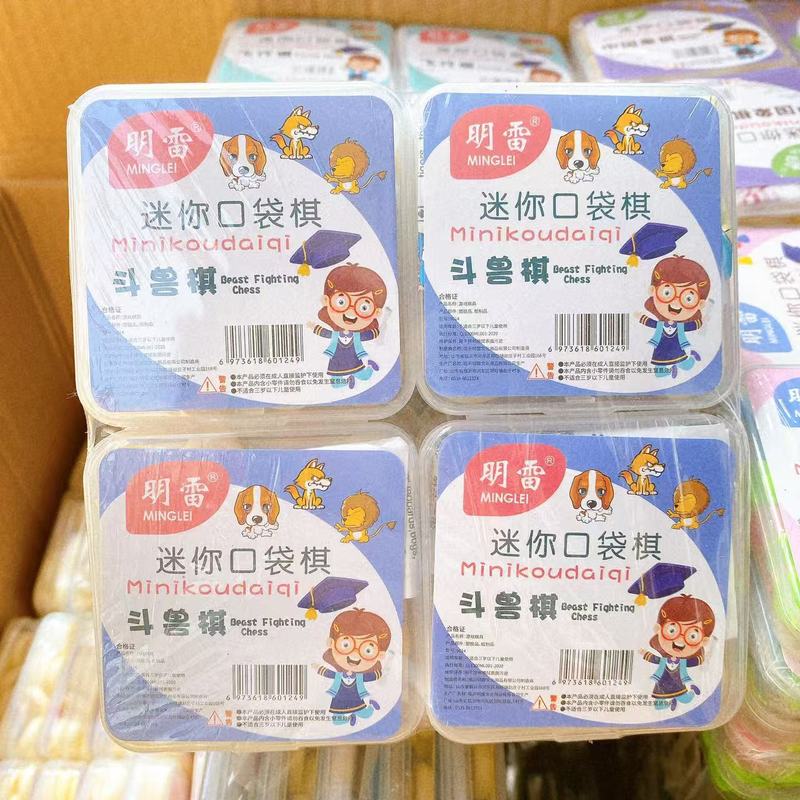 ミニポケットチェスフライングチェスチェスチェッカーポータブル小学生チェス盤バックギャモン卸売|undefined