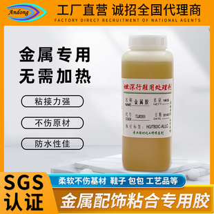 Metal upper buckle special glue bag hat jewelry rhinestone accessories repair adhesive soft glue manufacturers in stock