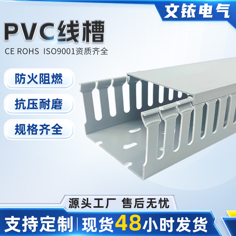 行线槽pvc线槽明装塑料工业阻燃盘内配电柜控制箱走线行线理线槽