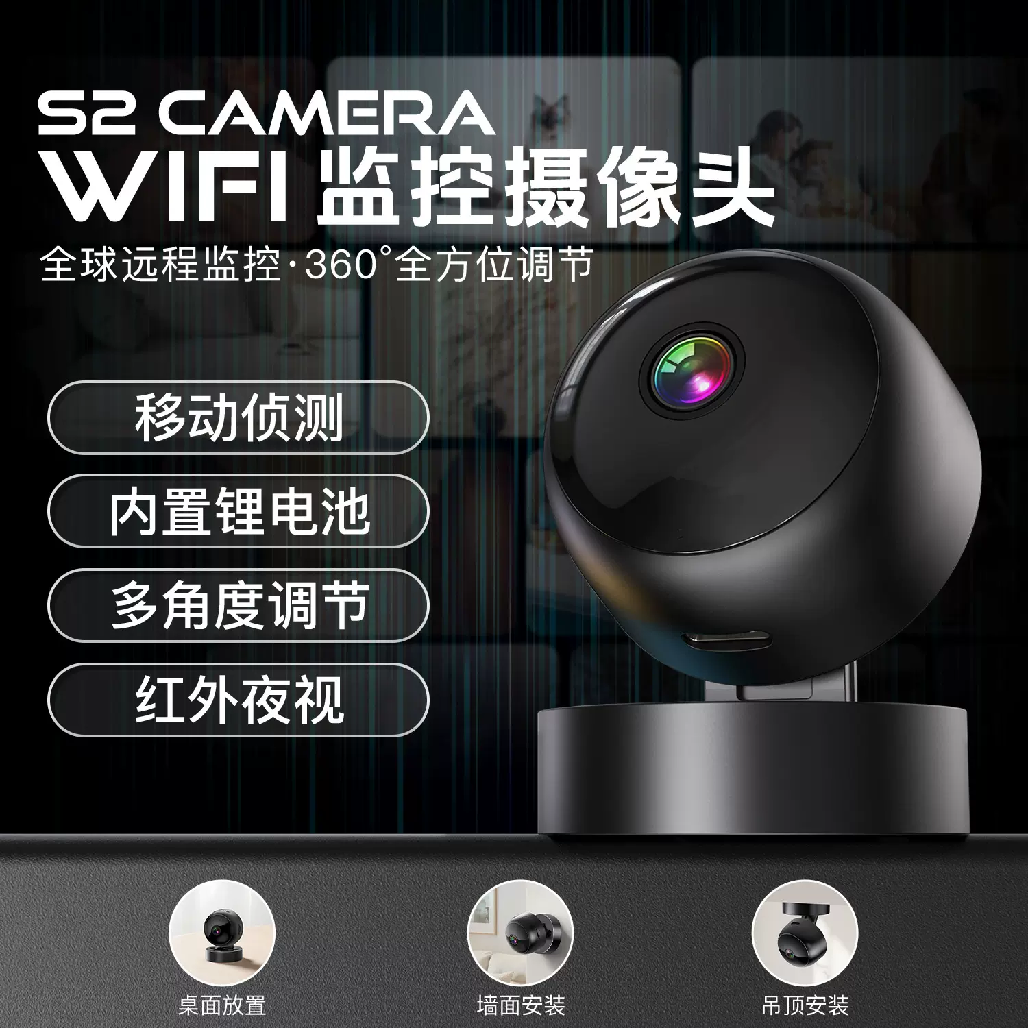 无线WiFi卡片机智能高清广角手机远程家用室内监控摄像头跨境批发