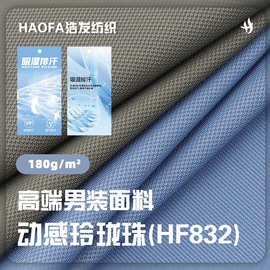 动感玲珑珠 180g锦纶冰丝弹力速干针织面料 T恤运动背心时装布料