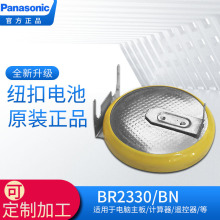 ƷPanasonicBR2330~늳3Vɰ͑ҪN_