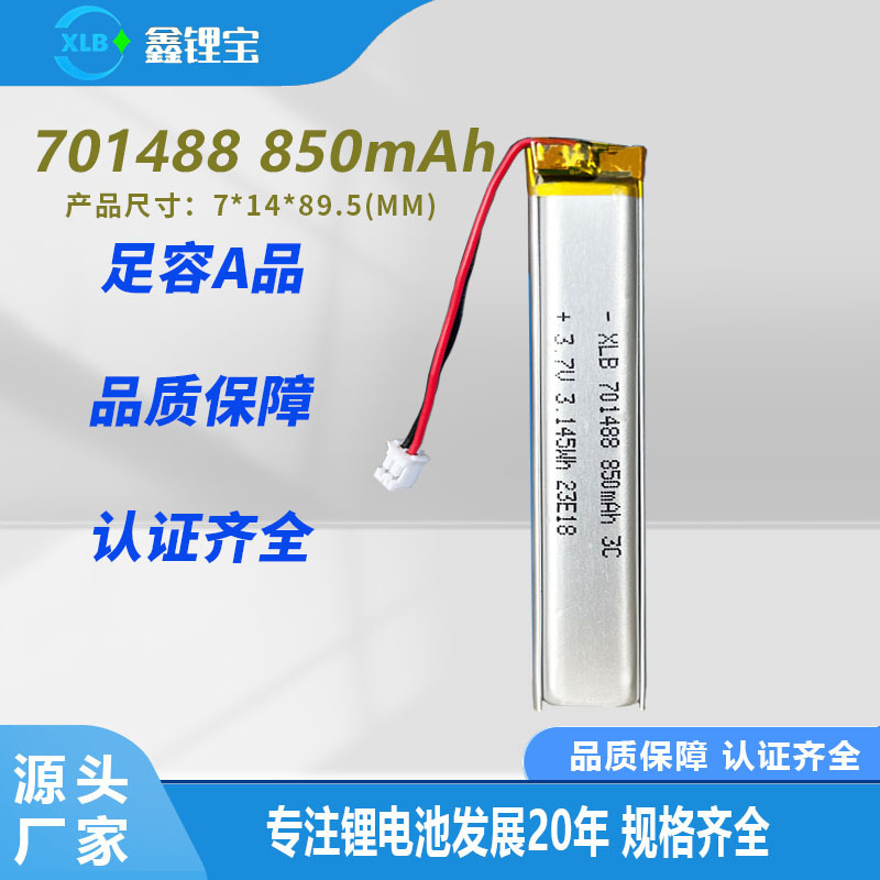 701488 shaped Strip 850mAh Polymer 3.7V wardrobe light Cabinet light LED lithium battery with CE certification 701488 shaped Strip 850mAh Polymer 3.7V wardrobe light Cabinet light LED lithium battery with CE certification