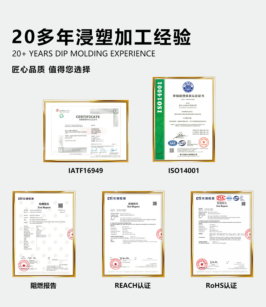 人禾电子——PVC护套端子护套行业认