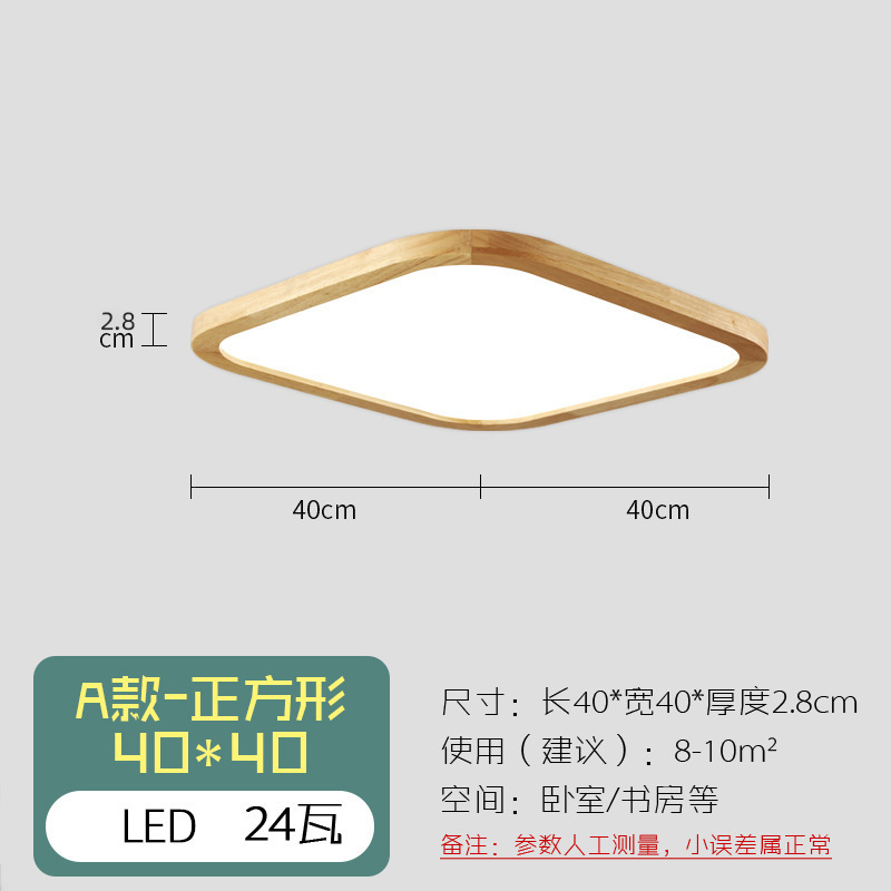 Log color square-side length 40*2.8cm