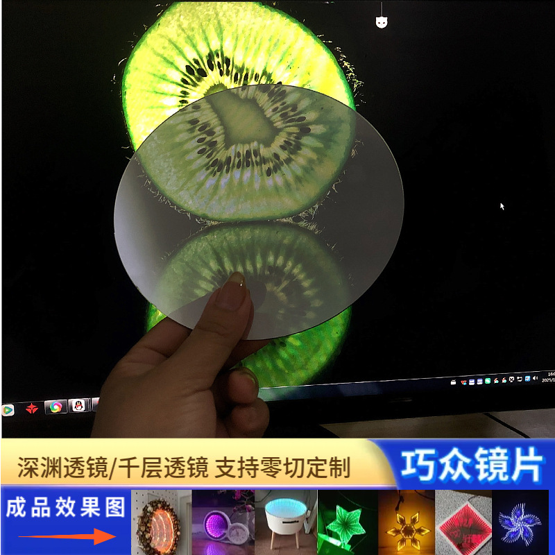 亚克力半透镜PC茶色透光镜玩具灯箱机箱音响耳机深渊隧道千层镜片