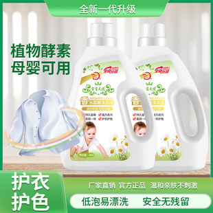 Baby Angel Manufacturer Wholesale Spot Color Protection Clean Fragrance Laundry Detergent Suitable for Infants and Young Kidsren 2kg Laundry Detergent