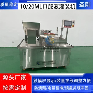SGS型中草药口服液制剂灌装机配有防滴漏小型饮料分装设备