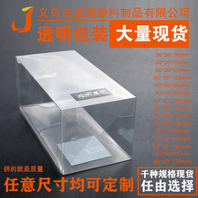 透明包装盒PVC透明盒PVC折盒透明包装盒塑料包装盒透明折盒