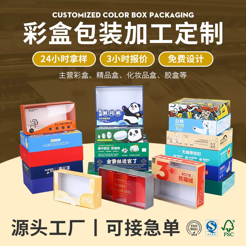 定制内裤包装盒天地盖服饰收纳纸盒内衣盒子磁吸包装礼物盒礼盒