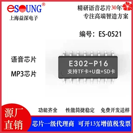 集成电路;公共广播系统;门铃