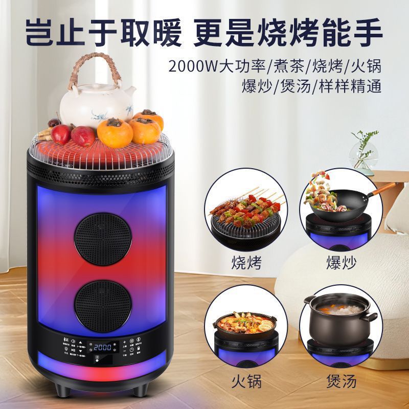 金正围炉电取暖器家用煮茶烤火炒菜煲汤电陶炉蓝牙音箱语音控制