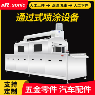 Customized Through-Type Mesh Belt Oil Spray Equipment Crawler Conveyor Through-Type High-Pressure Spray Cleaning Wind Cutting Line