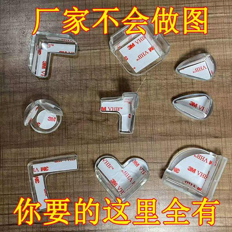 Прозрачный силиконовый угловой стол для предотвращения столкновений, журнальный столик, стеклянная вытяжка для стола, угловая защита, детский утолщенный буфер, защита от столкновений, угловая защита