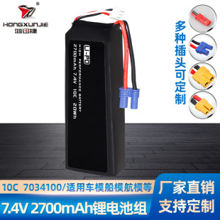 Hubsan哈博H501S/ H501C/H501A四軸飛行器7.4V 2700mAh航模鋰電池