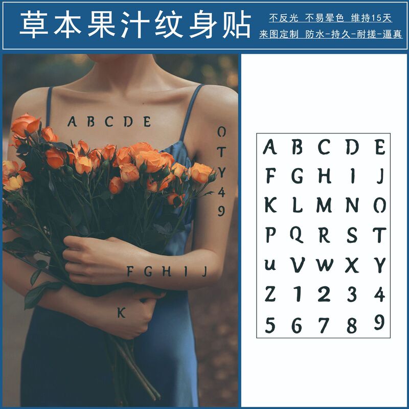 Semi-permanent tattoo herbal juice tattoo alphanumeric tattoo spot simulation tattoo Semi-permanent tattoo herbal juice tattoo alphanumeric tattoo spot simulation tattoo