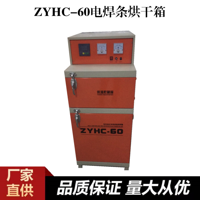 电焊条烘干箱烘箱 远红外烘干保温箱10 20 30 单双开门