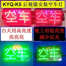 LED-灯车空翻转电子总成LEDK5车灯出租车后视镜KYQ型悬挂固定凯艺