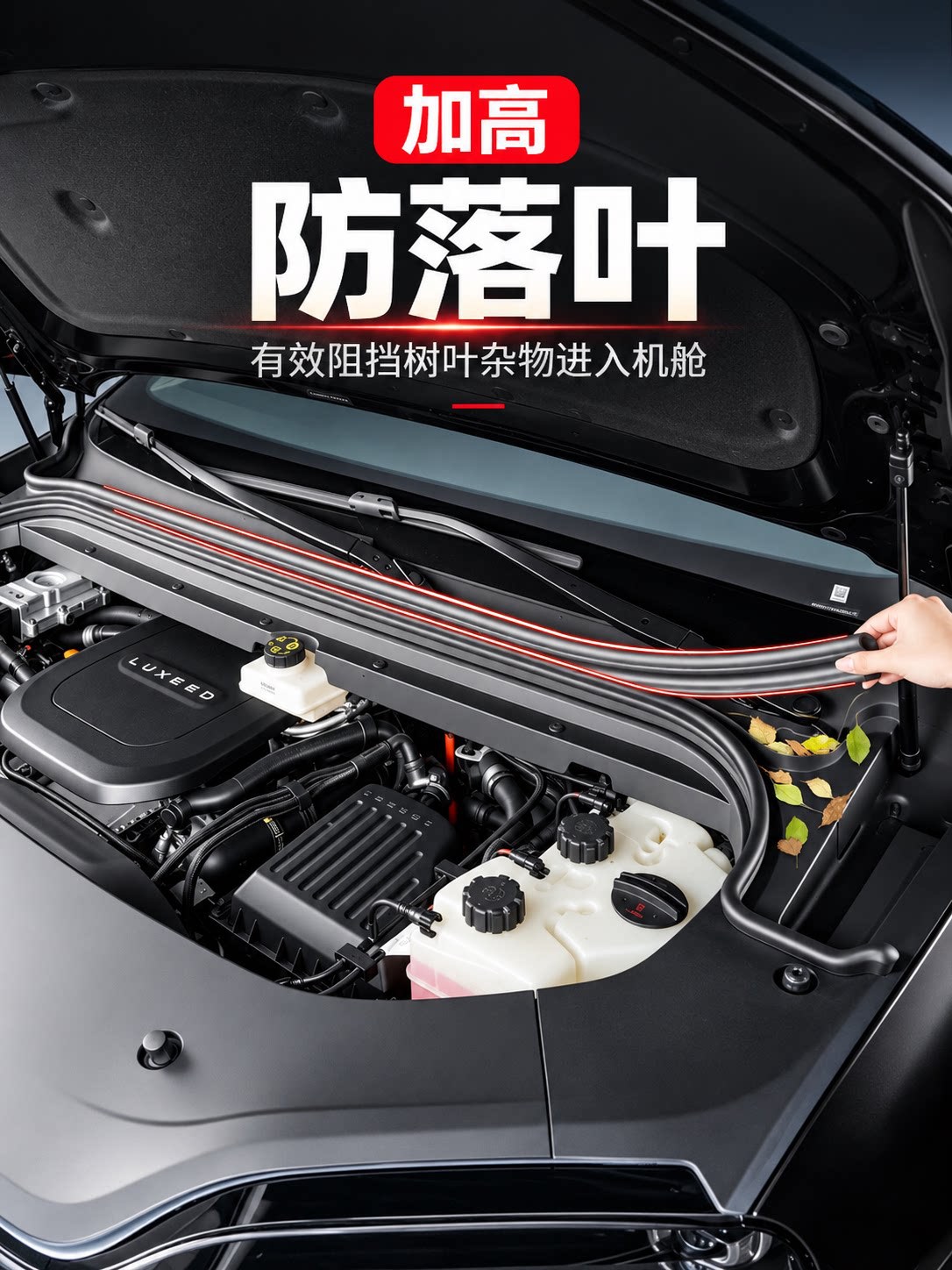 Zhijie V9 cabin sealing strip, front trunk lid modification kit, one-stop car sealing strip, original car fit