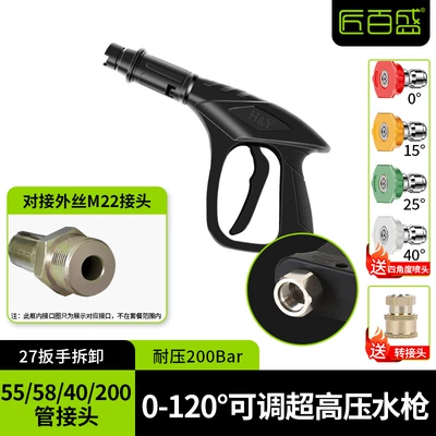 Connectors, High-Pressure Water Gun, High pressure car wash water gun - household-short-gun-inner-wire-m22-pressure-resistance-200kg
