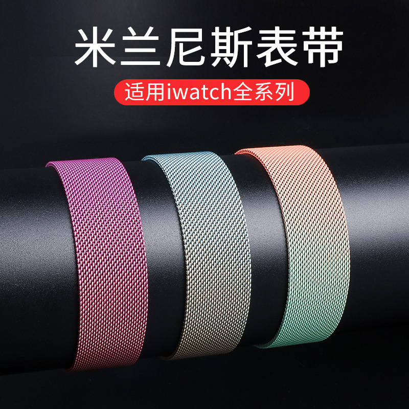 Suitable for Appleiwatchs10 Apple Watch Strap Integrated Milanese Magnetic Replacement Strap Full Range Suitable for Appleiwatchs10 Apple Watch Strap Integrated Milanese Magnetic Replacement Strap Full Range