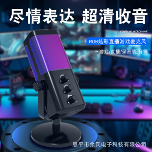 M7 Heart-Shaped USB Condenser Gaming Microphone Desktop Computer Rgb Gaming Mobile Phone Microphone