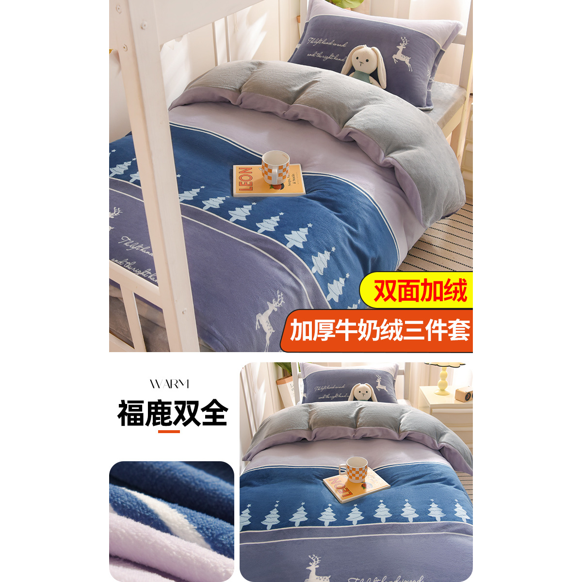 Dormitorio de estudiantes universitarios cama de tres piezas cama de cama de seda de leche más sábanas de coral de seda cubierta de cama de invierno engrosado no pierde pelo